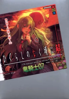 Higurashi no Naku Koro ni Kai - Dai 1-wa: Meakashi-hen cover