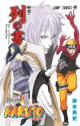 NARUTO: Tokubetsu Bangai-hen - After The Last cover