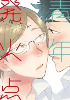 Seinen Hakkaten cover
