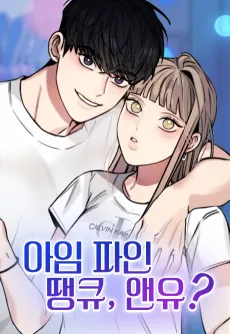 I'm Fine Thank You, And You? cover