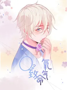 Fatal Scents cover