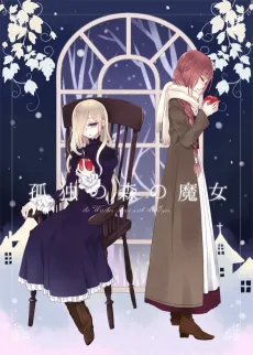 Kodoku no Mori no Majo cover