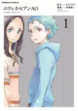 Eureka Seven AO cover