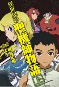 Isekai no Seikishi Monogatari cover