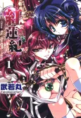 Gurenki cover
