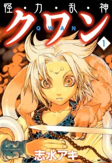 Qwan cover