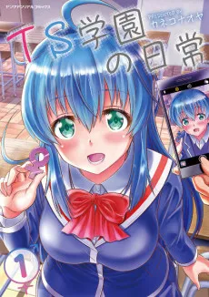 TS Gakuen no Nichijou cover