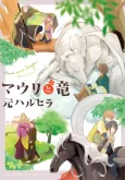 Mauri and the Dragon cover