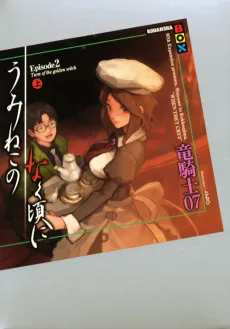 Umineko no Naku Koro ni Episode 2: Turn of the Golden Witch cover
