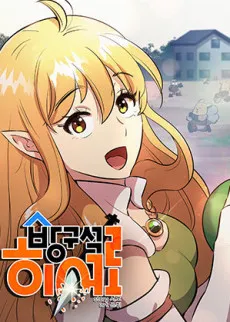 Bangguseong Hero cover