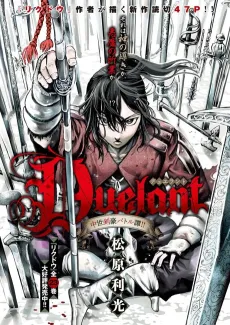 Duelant cover