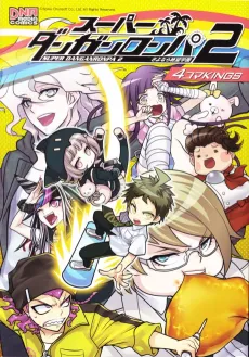Super Danganronpa 2: Sayonara Zetsubou Gakuen 4-Koma KINGS cover