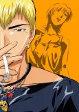GTO: Great Teacher Onizuka cover