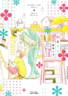 Ame to Kiss cover