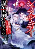 Serial Killer Isekai ni Oritatsu: Isekai Battle Royale cover