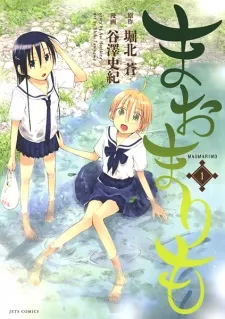 Mao Marimo cover