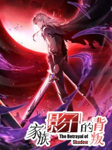 Betrayal of Shadow cover