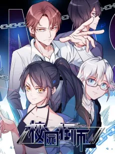 Genius Teacher System cover