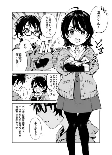Toaru Danjo no Valentine to White Day no Omoide cover