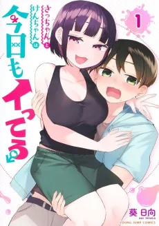 Sacchan to Ken-chan wa Kyou mo Itteru cover