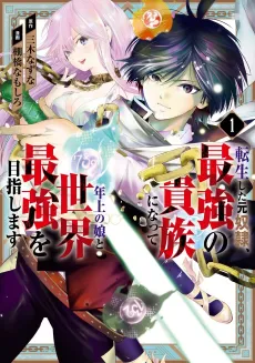 Died a Slave, Reborn a Noble: Becoming the Strongest with a Daughter Who's Older Than Me cover