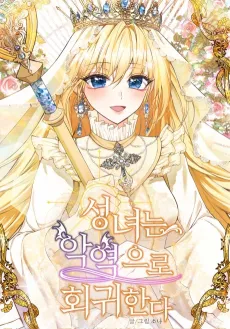 The Saint Reborn as the Villain cover