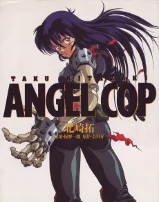 Angel Cop cover