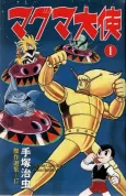 Ambassador Magma cover