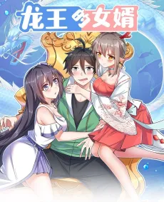 Dragon King's Son-in-law cover