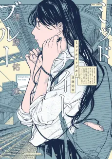 Midnight Blue cover
