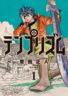 The Tenth Prism cover