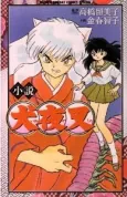 InuYasha cover