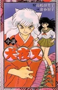 InuYasha cover
