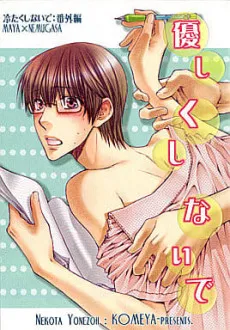Yasashiku Shinaide cover
