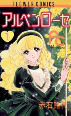 Alpen Rose cover
