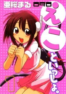 090 Eko to Issho cover