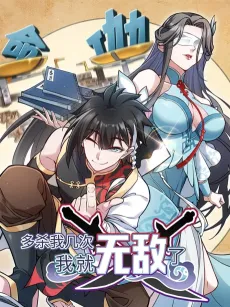 Duo Sha Wo Ji Ci, Wo Jiu Wu Di Le cover