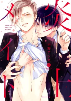 Enjou Mate cover