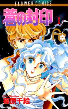 Ao no Fuuin cover