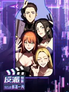 Fanpai Xiang Yao Duo Huo Yi Tian cover