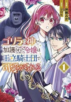 The Gorilla God's Go-To Girl cover