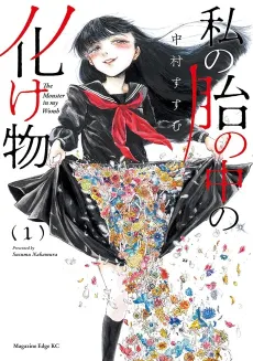 Watashi no Hara no Naka no Bakemono cover