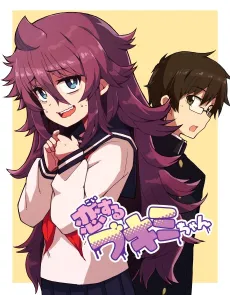 Koisuru Bukimi-chan cover