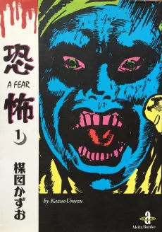 Kyoufu cover