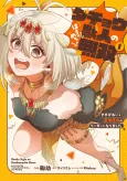 Dachou Juujin no Hachamecha Musou: Aho Kawaii Saikyou Shuzoku no Leader ni Narimashita cover