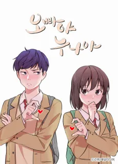 Oppaya Nunaya cover