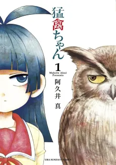 Moukin-chan cover