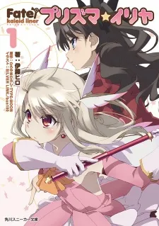 Fate/kaleid liner Prisma☆Illya cover
