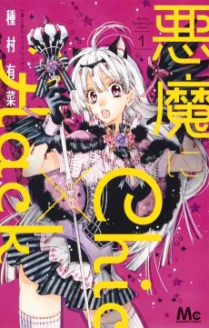 Akuma ni Chic x Hack cover