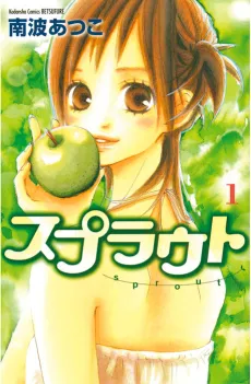 Sprout cover